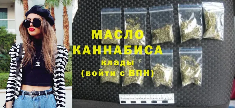 купить   Кондрово  ТГК THC oil 